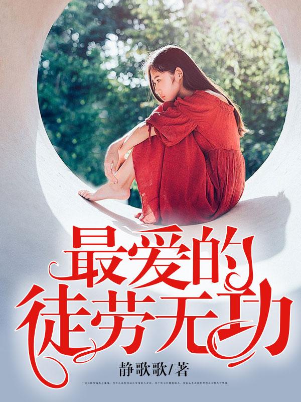 神级狂婿岳风岳风