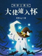 快穿之黑化大佬太宠我