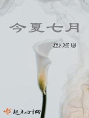 今夏嗯啊