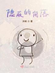 隐蔽的角落演员列表