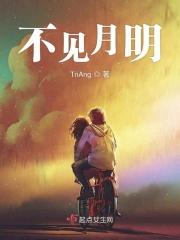 不见日月是什么意思