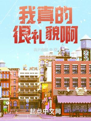我很礼貌用英语怎么说