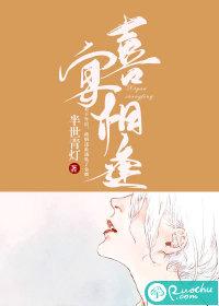 喜宴重逢是什么意思