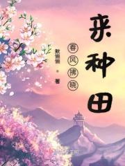 春风拂晓的诗