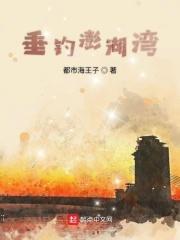 澎湖湾农庄联系方式