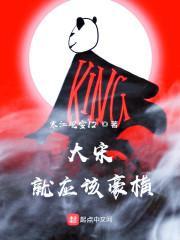 大宋就应该豪横最新章节