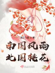 北国风光南国花香