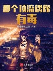 哪些是顶流明星