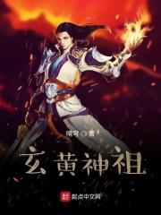 玄神皇朝玄明