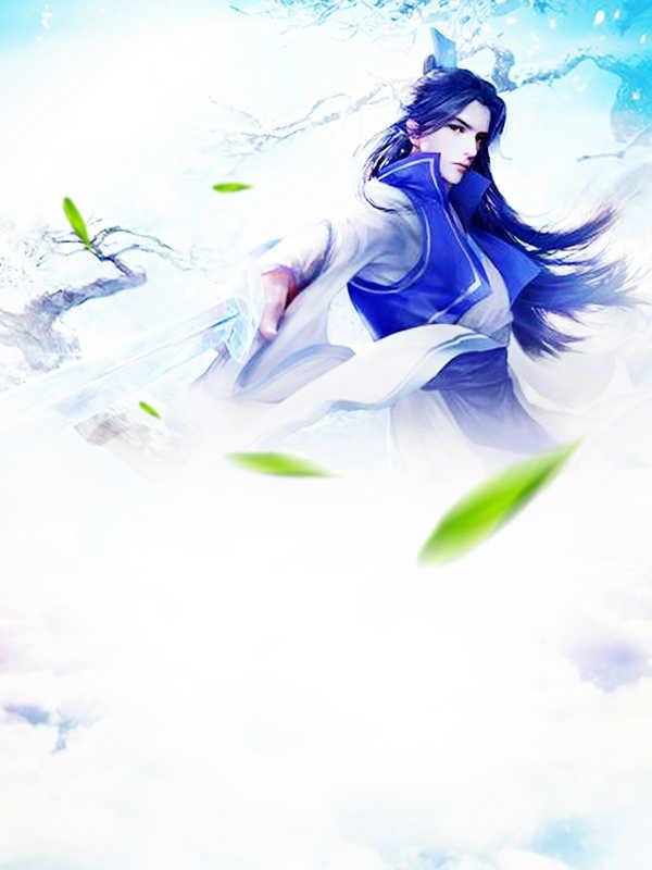 完美时代苏箐11章节内容