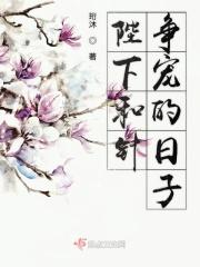 陛下跟殿下的区别