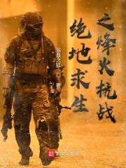 绝地求生之巅峰