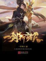 一剑诸天叶玄