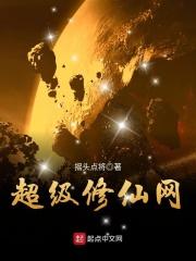 都市之超级修仙空间