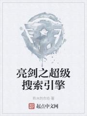 亮剑之神级选择系统
