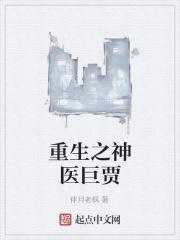 重生之神医甜妻最新章节