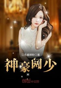神豪系列