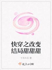 快穿之改变剧情正确方式