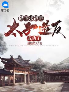主角叫牧云的