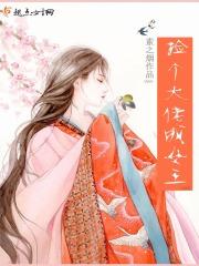 大佬重生女王A炸了