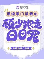 顶级豪门是什么样的