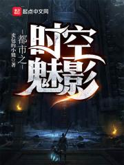 都市之时空之主