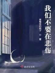 我们不再哭泣