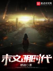 文明时代2末鸢模组