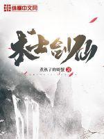 术士能不能拿单手剑