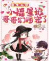 重生七零小福宝笔趣阁