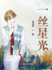 一丝光什么意思