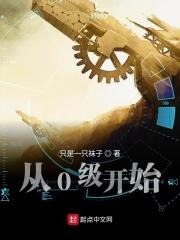 从零开始是什么