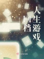 回档人生霜余番外