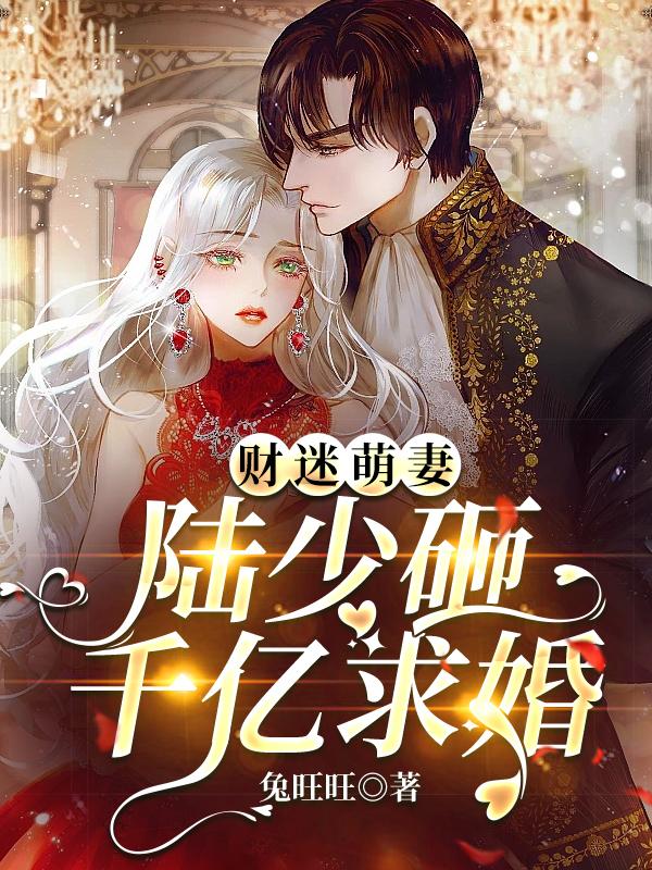 唐宝宝陆岩深大结局是什么