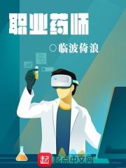 执业药师证可以用到多大年龄