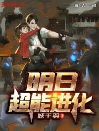 超能妙猫进化