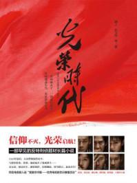 光荣时代杜十娘扮演者