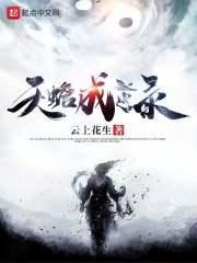 天蟾谷长老是什么电视