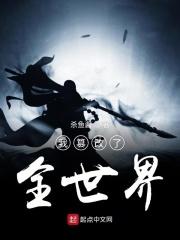 第一章被修改的世界