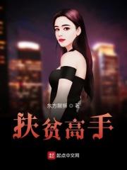 扶贫的父