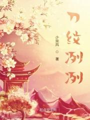 刀冽香是哪一集成亲