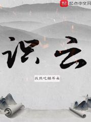 焚风作别