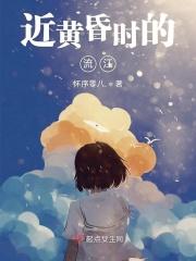 黄昏河流