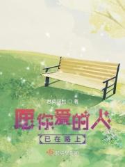 愿你爱的人刚好也爱着你