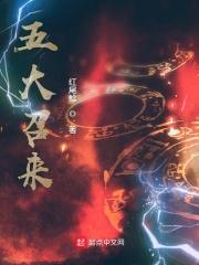五大召开的时间