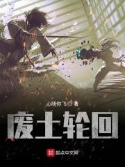 废土后续叫啥