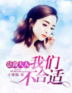 总裁大人没我不行