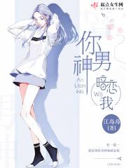 男神男神说他暗恋我