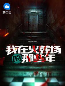 李自在秦柔雪txt