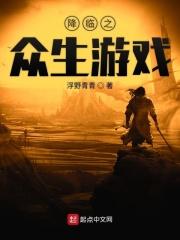 降临免费